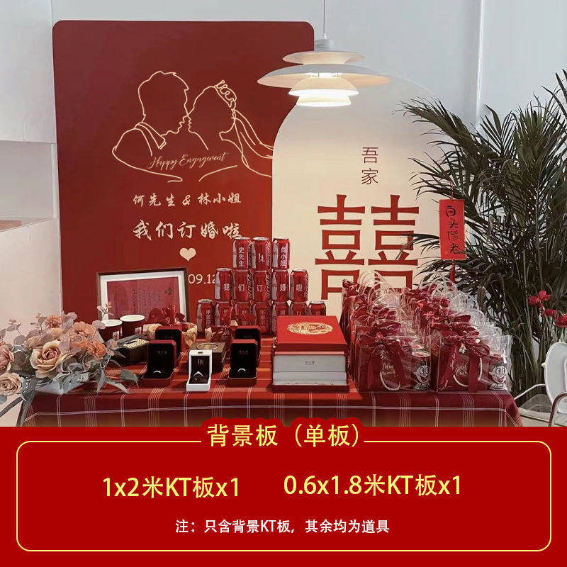 中国风网红订婚礼回门宴布置背景墙kt板气球装饰用品大全套餐kt板,节庆用品/礼品,装扮布置套餐,淘宝优惠券,粉丝福利购,淘宝优惠卷