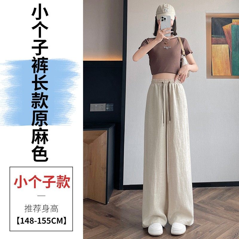 现货现货2025夏季新款天丝亚麻阔腿裤高腰棉麻薄款休闲拖地裤女,女装/女士精品,卫裤,淘宝优惠券,粉丝福利购,淘宝优惠卷