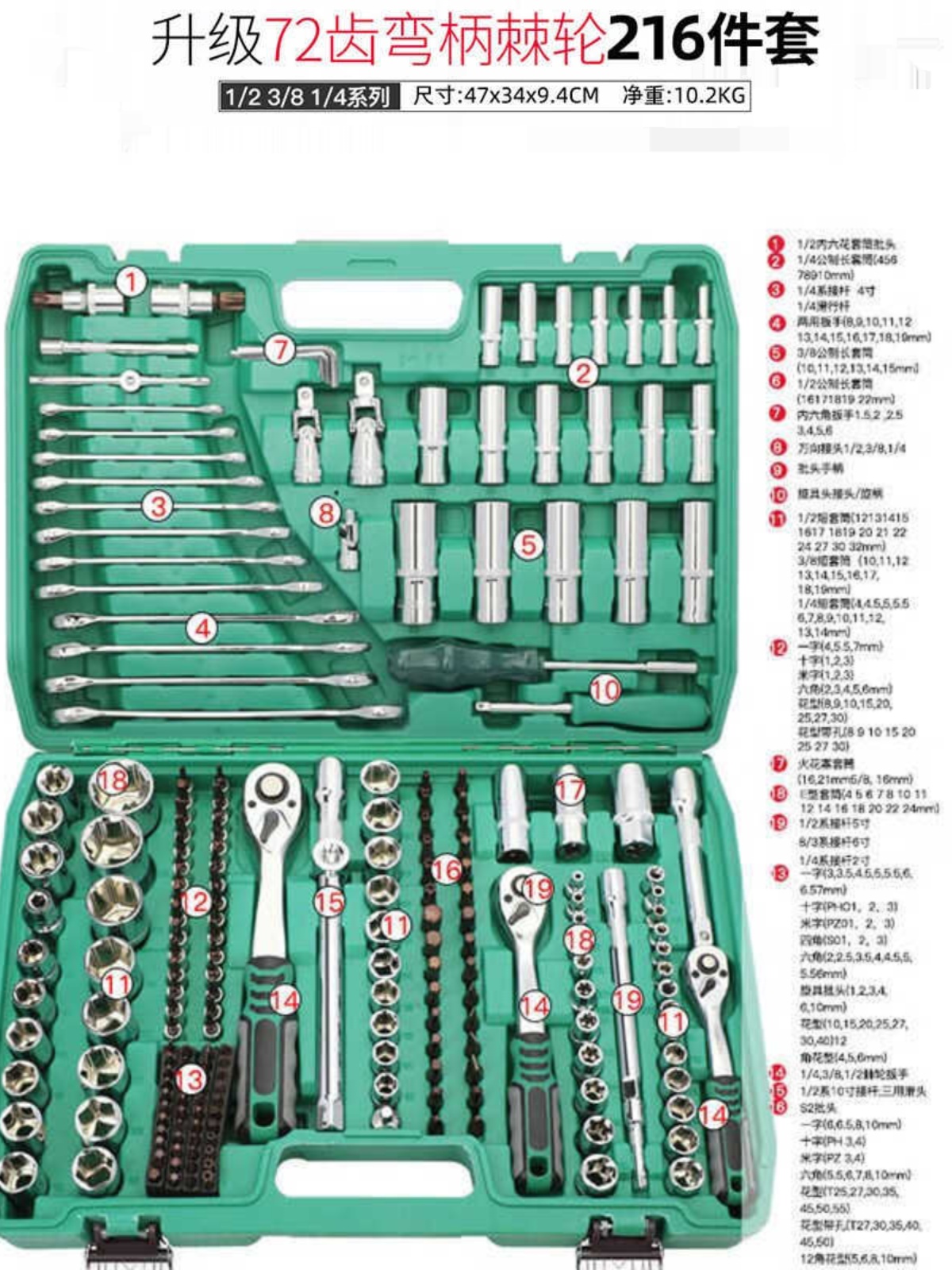 促汽修工具套装套筒扳手棘轮汽车维修组合修车工具箱工业级小品