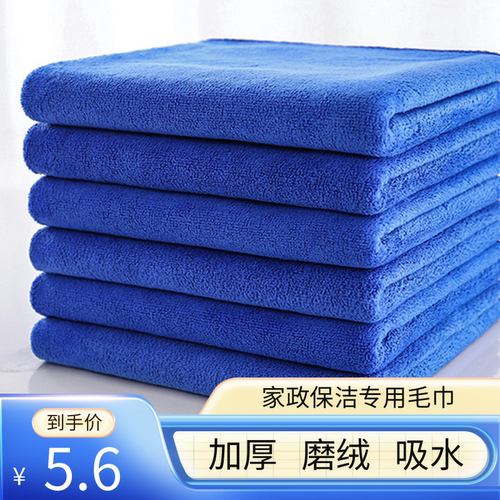 保洁专用家政抹布细纤维不掉毛