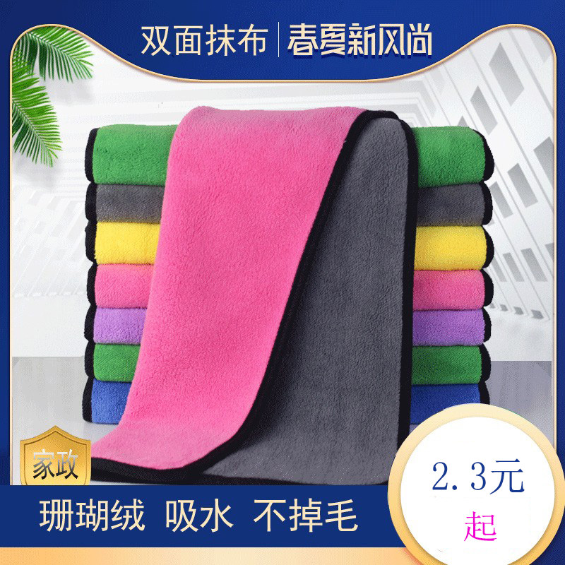 双面珊瑚绒吸水毛巾擦桌车布不掉毛加厚清洁厨房百洁布,家庭/个人清洁工具,抹布,淘宝优惠券,粉丝福利购,淘宝优惠卷