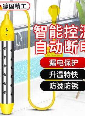 德国精工热得快烧水棒安全大功率电热棒防漏电洗澡烧水神器宿舍用