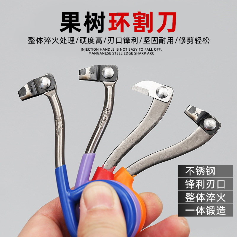 果树环割刀环剥刀柑橘树剥皮刀