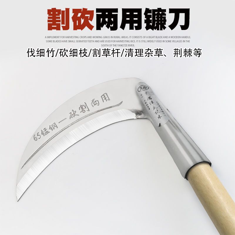 农用镰刀割草刀砍柴柴刀户外开荒
