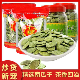 百联瓜子绿茶瓜子带壳手拨薄壳大片绿茶味南瓜子罐装干果炒货零食