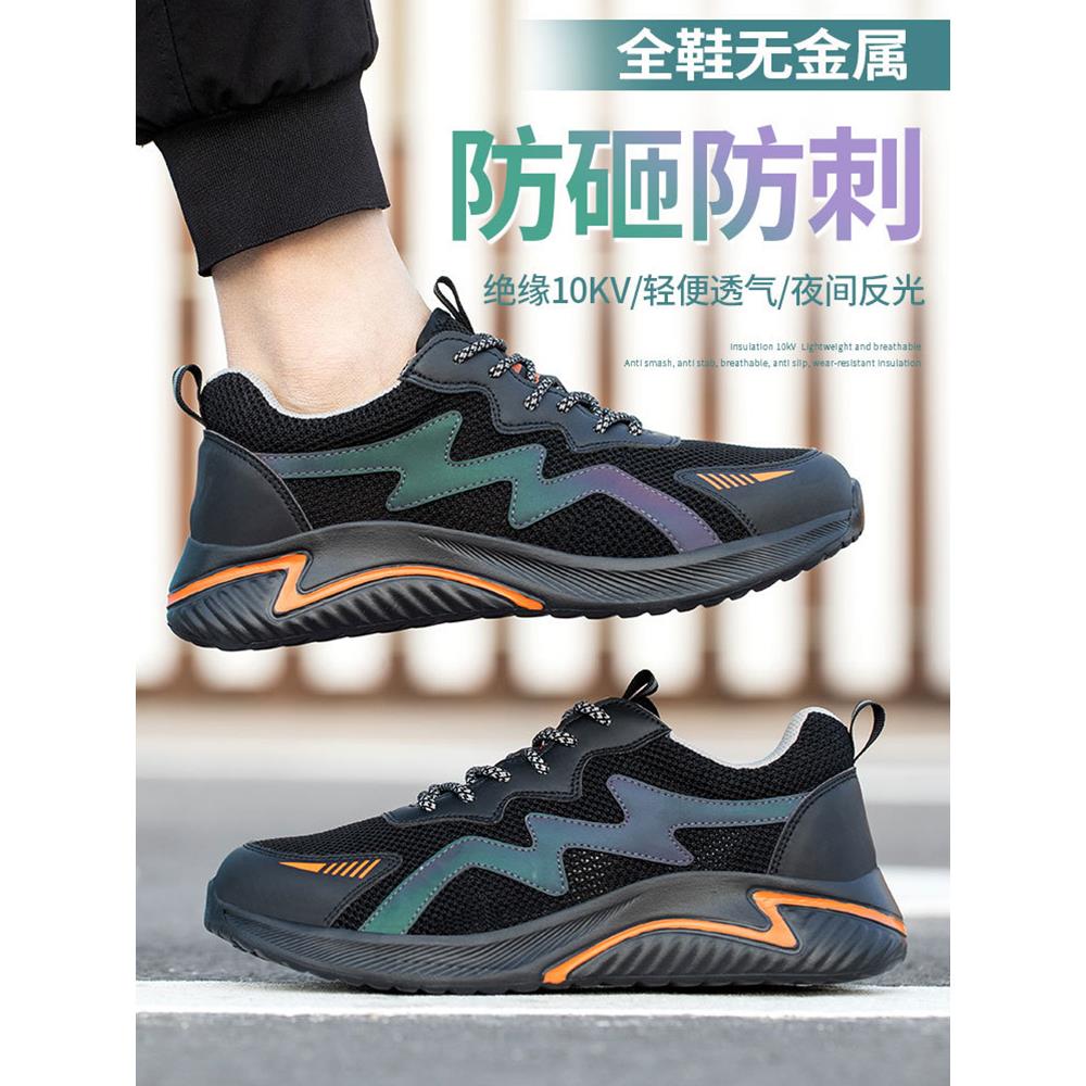 夏季劳保鞋男透气防砸电工绝缘工厂专用塑钢轻便软底无钢头老保鞋