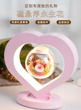 生日礼物情人节送女友永生花磁悬浮玫瑰礼盒老婆闺蜜礼品创意摆件