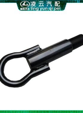 适用于 于猎豹CS10/CS9/Q6迈图推车挂钩前拖车钩牵引钩推车铁钩原