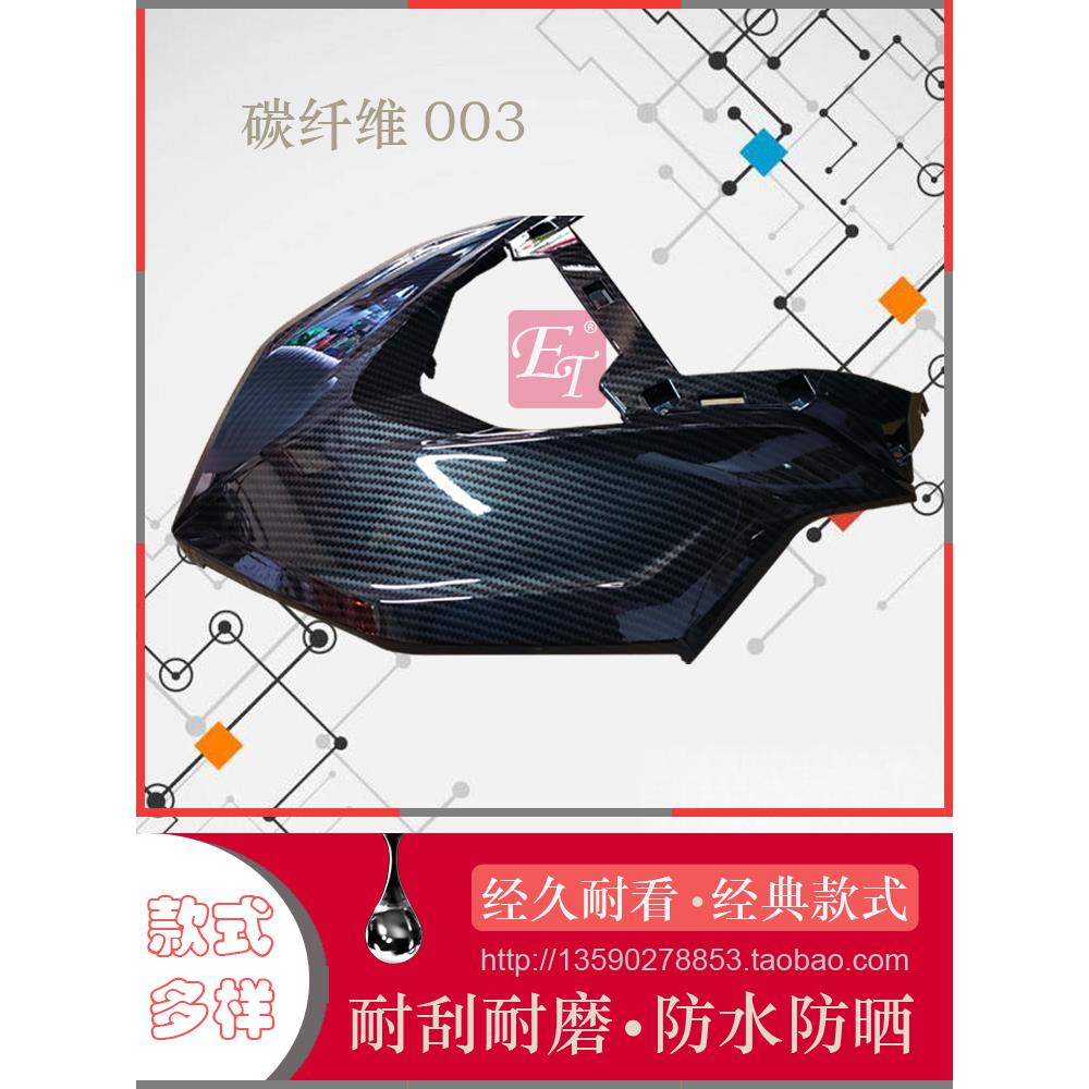 全碳纤维水转印膜纸汽车全车DIY改装水披覆彩绘内饰轮毂改色膜纸