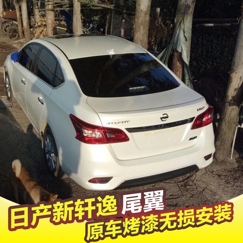 轩逸尾翼12-19款新轩逸改装尾翼20-24款经典轩逸尾翼免打孔定风翼