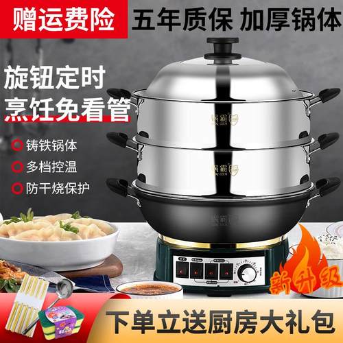 锅霸家用炒菜炖菜电热锅铸铁不锈钢蒸煮炒炖一体式插电多功能电锅