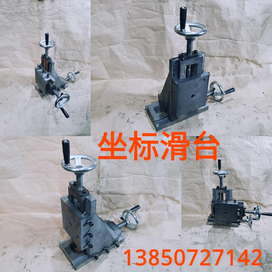 两三坐标燕尾槽导轨直角滑台升降拖板十字工作台机床丝杆移动托块