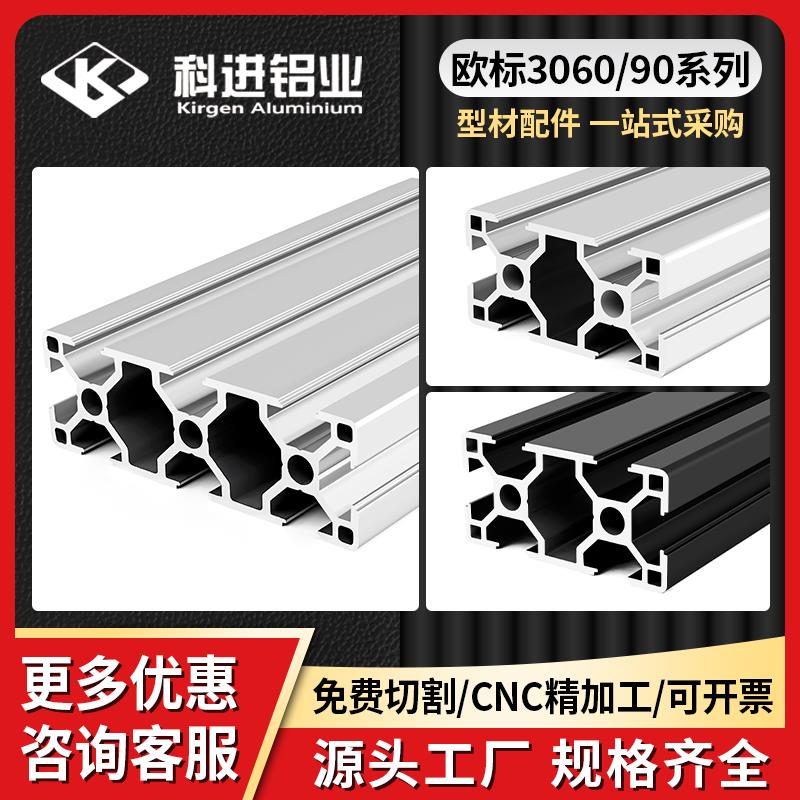 欧标3060工业铝型材3090铝合金型材流水线工作台框架机架定制加工