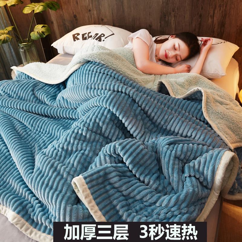 双层毛毯被子加厚冬季毯子珊瑚绒床单法兰绒羊羔绒单人午睡毯男女