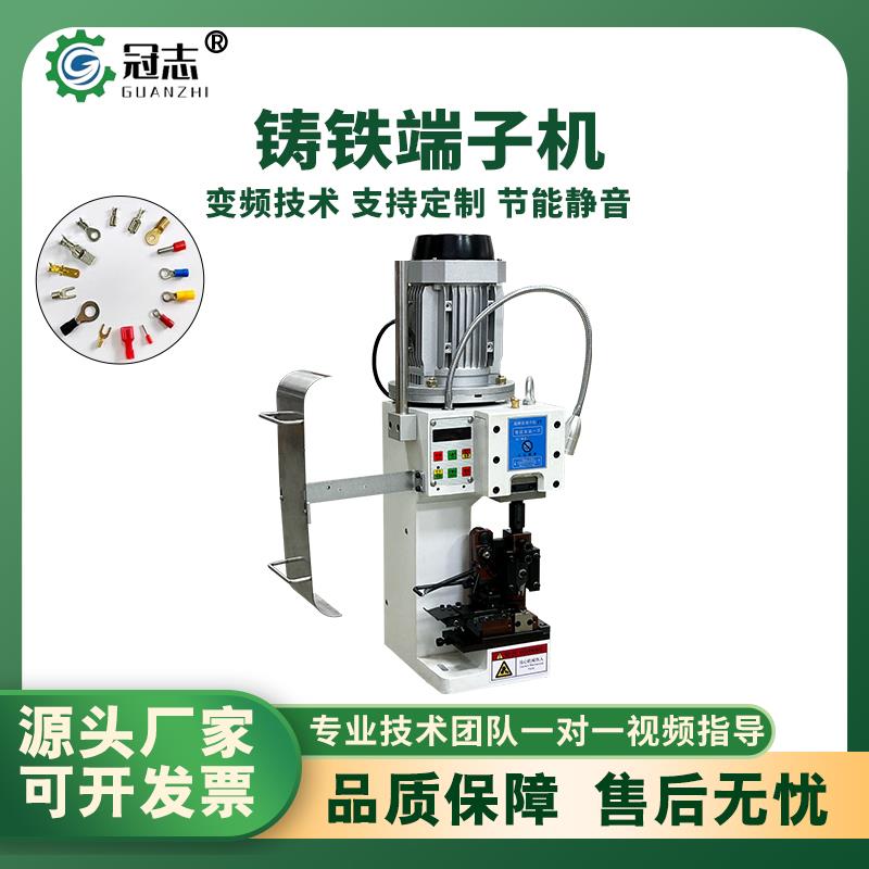 铸铁静音端子机全自动压接机OTP模具通用型压线机连剥带打端子机