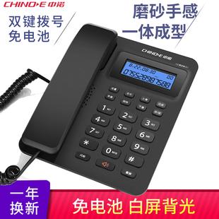 中诺W218电话机办公室座机家用有线固话商务时尚 固定坐机免提通话