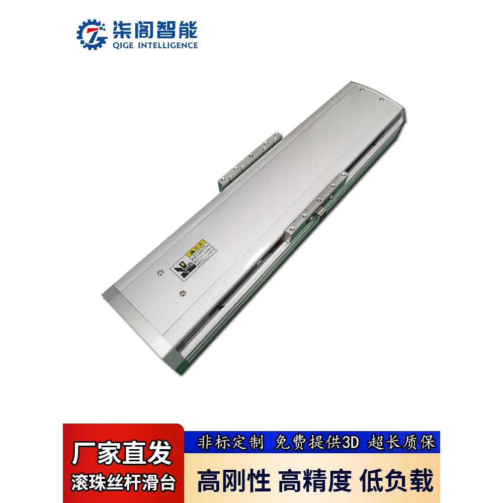 精密双导轨滚珠丝杆直线滑台线性模组上下料机械手伺服电机工作台