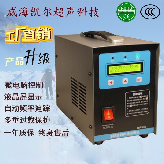 手持超声波塑料焊接机PP清粪带点焊机汽车内饰改装门板焊接机1