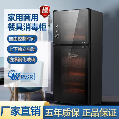 免沥水消毒柜商用餐饮具饭店家用厨房消毒碗筷台立式大容量保洁柜