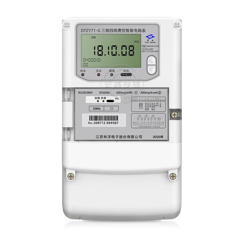 洋4G无线三相四线多功能智能电表 380V 赠工厂企业远程抄表系*