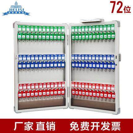 杰丽斯密码锁8806钥匙箱72位手提密码钥匙柜壁挂式钥匙盒管理箱