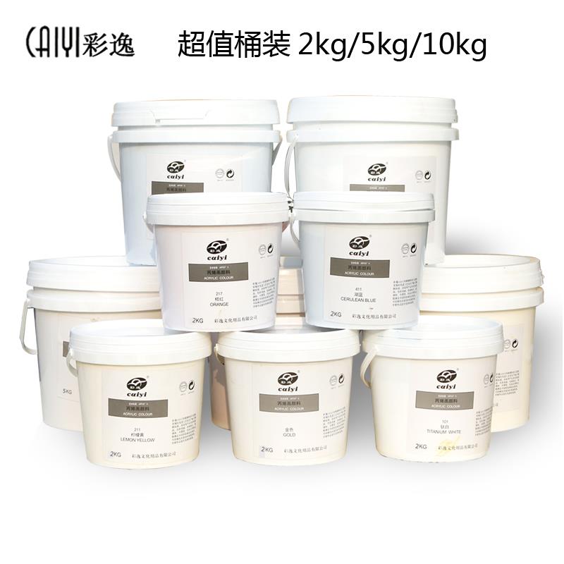 彩逸丙烯颜料大桶10公斤墙绘丙烯颜料手绘丙烯颜料防水颜料不掉色