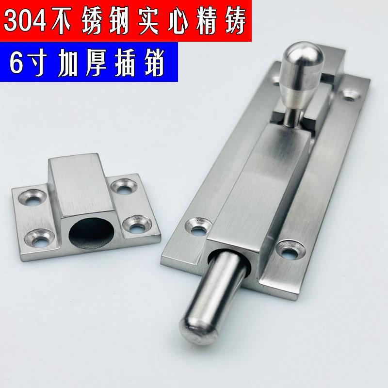 6寸加厚门栓插销不锈钢304明插销天地插防盗精铸安全锁大门锁扣