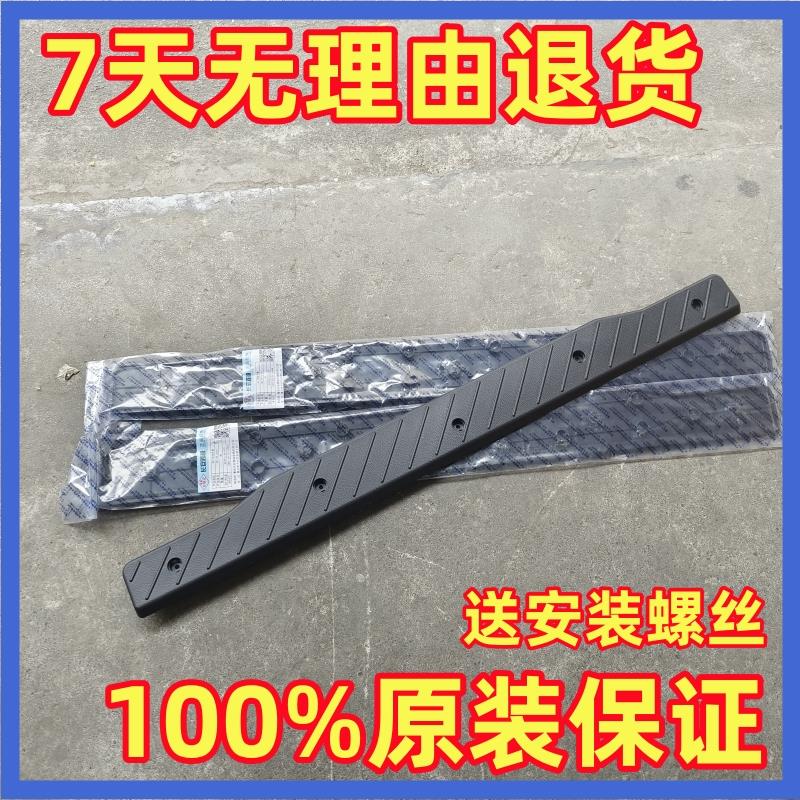 长安跨越星V3V5V7尾门地板压条尾盖胶垫装饰板门槛新能源电动车