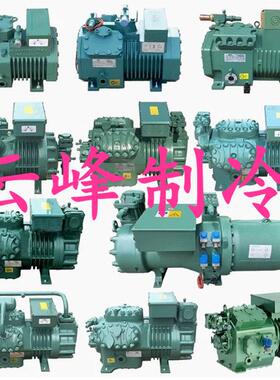 原装北京比泽尔半封闭冷库压缩机3P/5P/8P/10P/15P/20P/30P/40匹