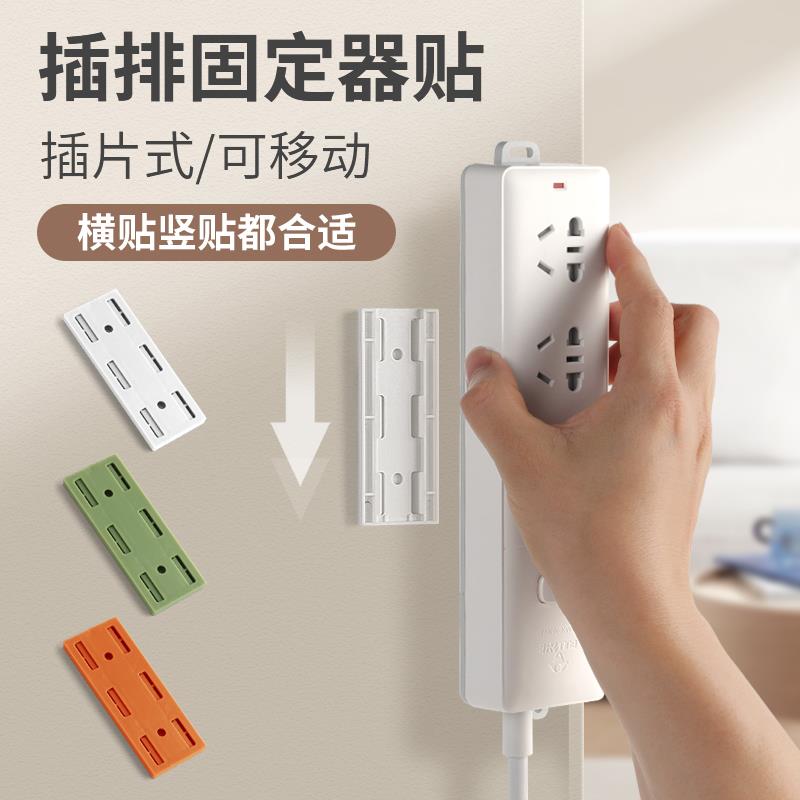 【排插固定器 插片式可移动】插排固定器路由器放置收纳盒插线板