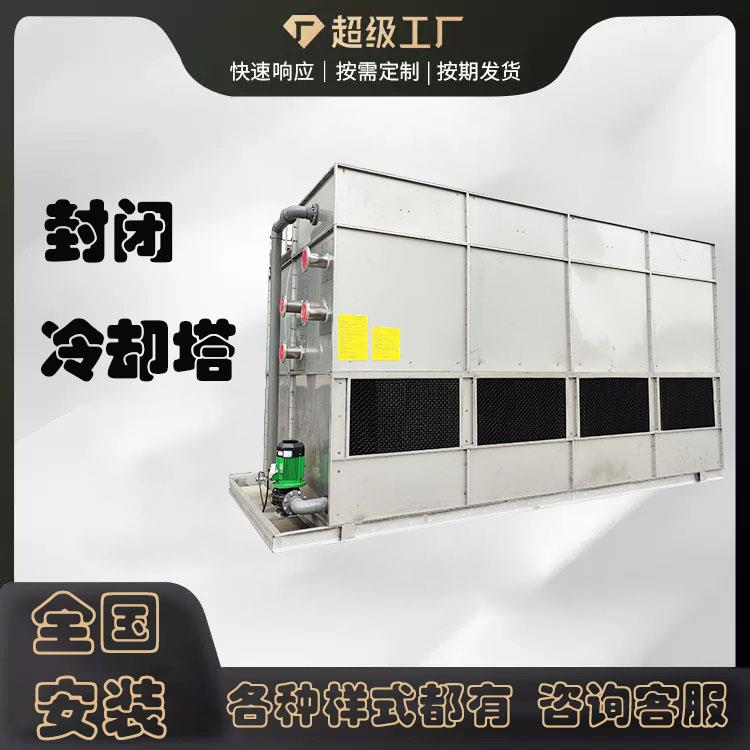 加厚方形耐腐蚀冷水塔散热工业降温冷却塔冷却塔工业玻璃钢凉水塔
