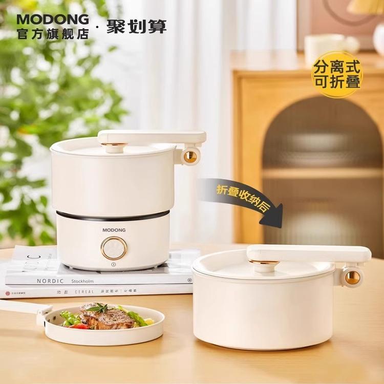 电煮锅多功能便携分体离式迷你小型电热锅旅行出差宿舍蒸煮折叠锅