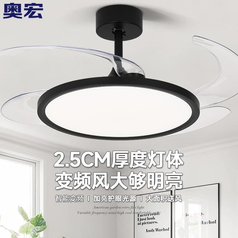 奥宏超薄护眼吊扇灯客厅变频卧室餐厅吸顶灯一体电风扇吊灯隐形扇