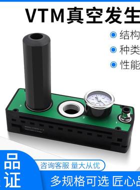 多级真空发生器大流量大吸力VTM/VTL301/302/303集成式负压真空泵