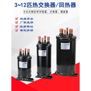 回热器3 5匹12P空气能制冷配件冷媒空调气液分离器储液罐热交换器