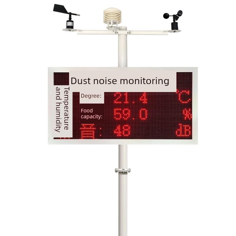 环境监测设备检测仪器PM2.5m10空气质量扬尘监测系统噪声噪音自动