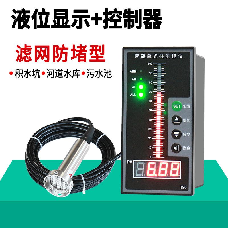 滤网防堵液位水位显示器水位控制雨水积水坑污水泥沙液位计传感器