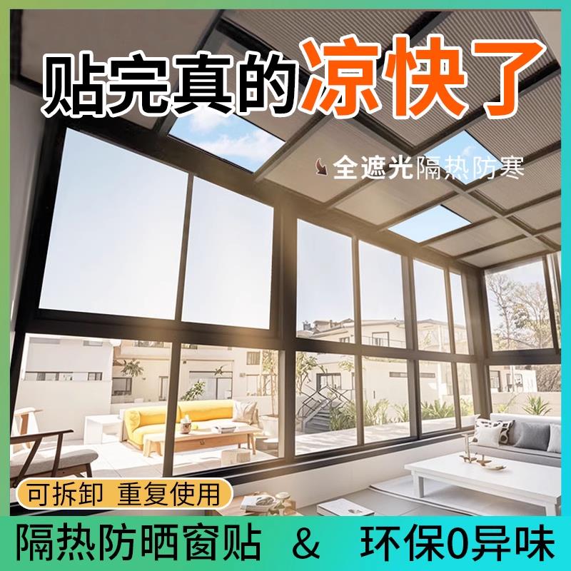 阳光房专用遮阳帘夏季阳台免打孔加厚防晒隔热板家用玻璃窗遮挡帘