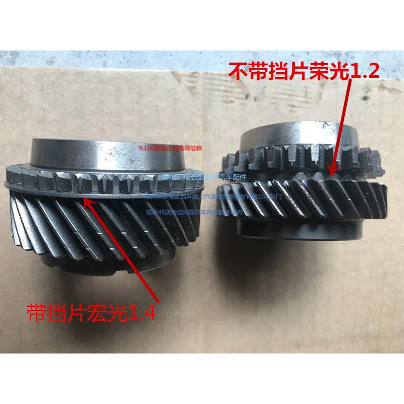 配荣光宏光 S 三挡齿轮 菱智M3 三档齿32齿三挡齿轮 超齿专用链接
