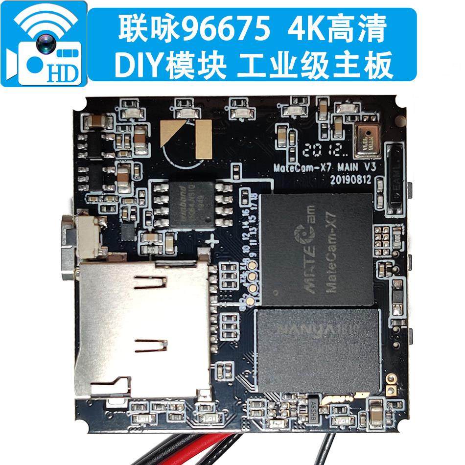 联咏96675 IMX258 工业级模组小广角DIY