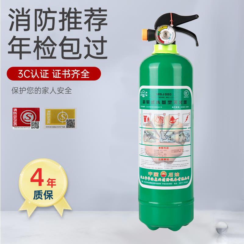 水基灭火器干粉车用汽车载泡沫家用厂房车间专用店用认证消防器材