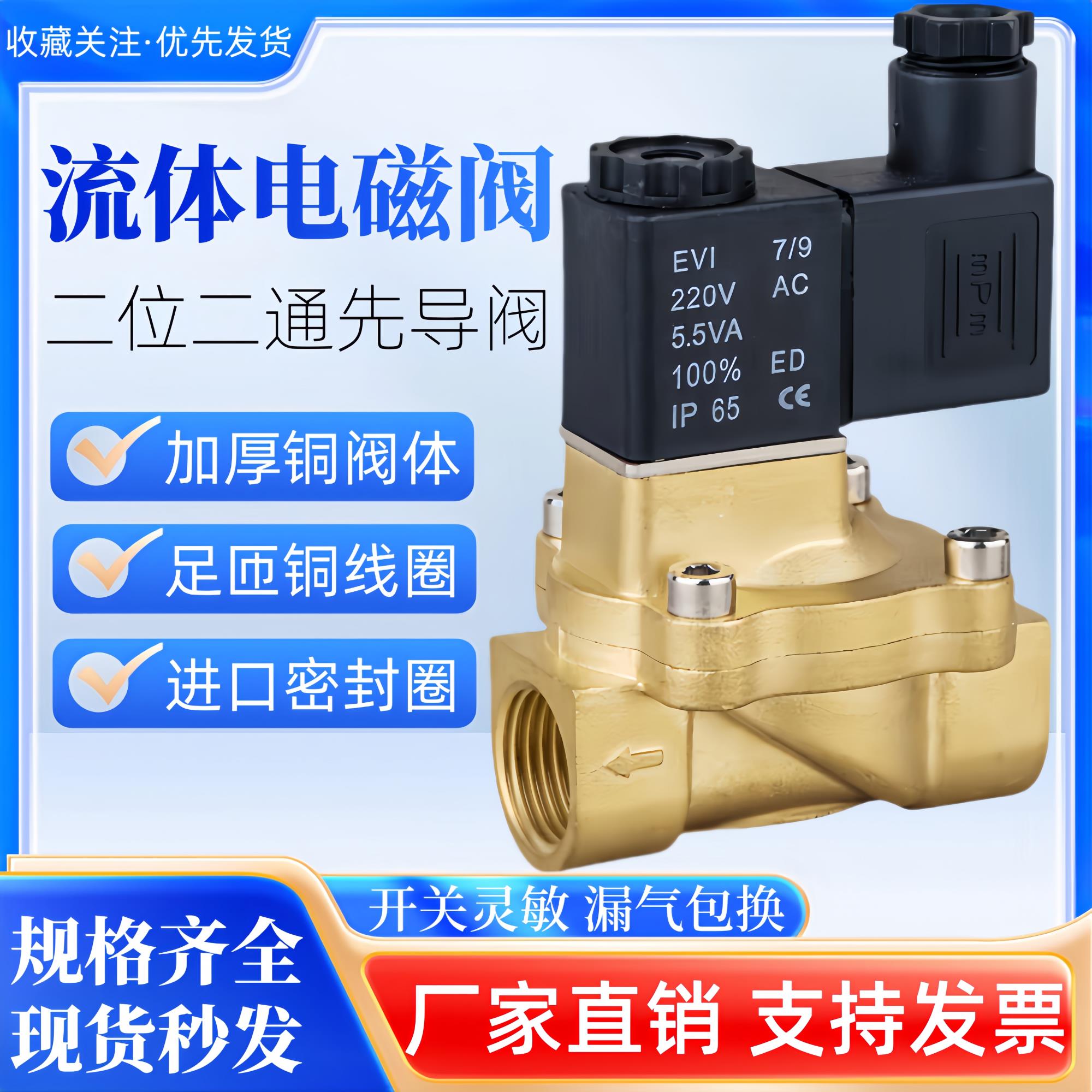 2V130-15电磁阀常闭先导式水阀2V250-25流体控制阀4分开关阀DN15