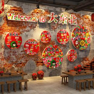 网红东北铁锅炖风格话特色装饰破菜馆饭店墙面农家乐壁画餐饮烧烤