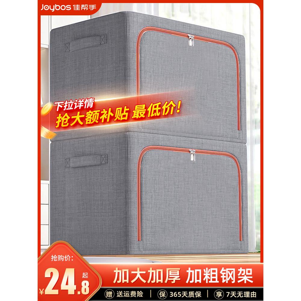 衣服收纳箱布艺百纳箱家用大容量衣物衣柜被子整理箱专用收纳盒筐