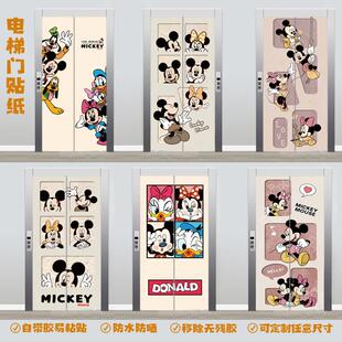 卡通米奇电梯门贴画自粘防水不留胶整张装饰创意贴纸一梯一户门贴