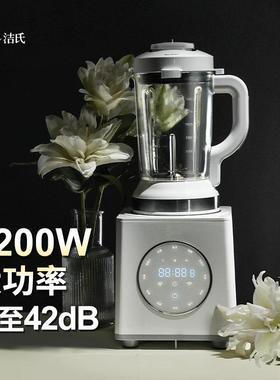JESE洁氏破壁机大功率家用非静音全自动加热多功能料理豆浆机100S
