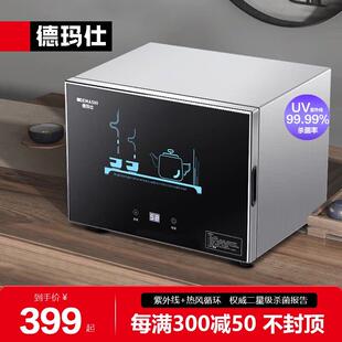 德玛仕茶杯消毒柜办公室茶具杯子专用消毒机家用迷你小型水杯收纳