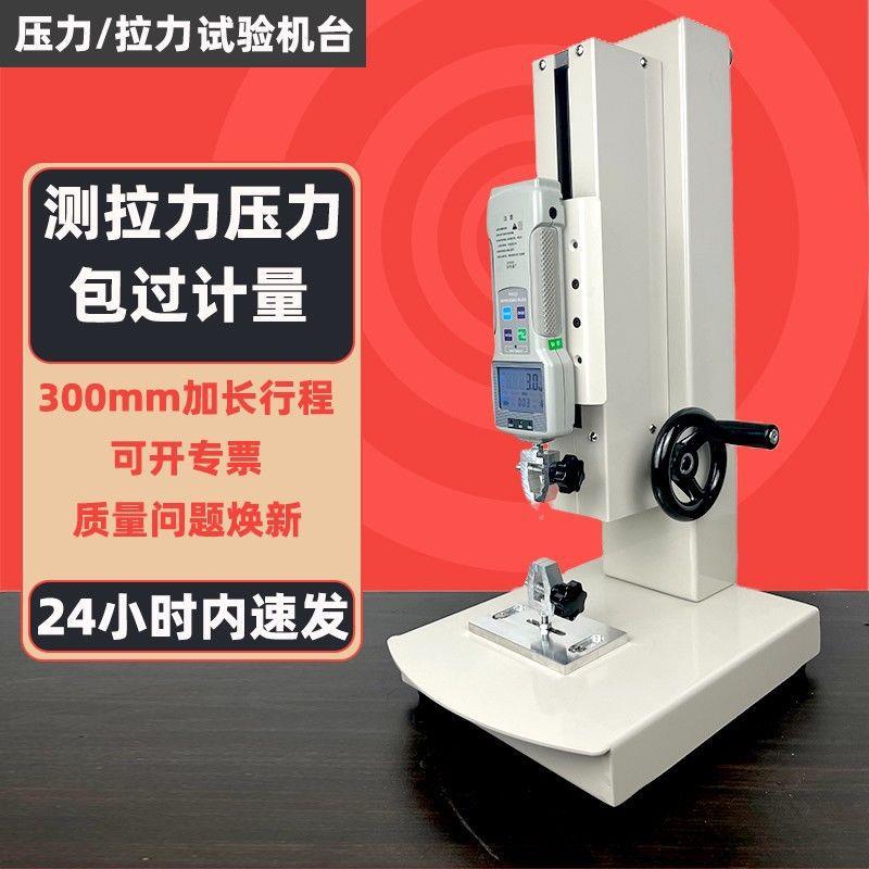 拉力试验机HLD螺旋机台艾固推拉力计机架数显拉压力测试仪测力计