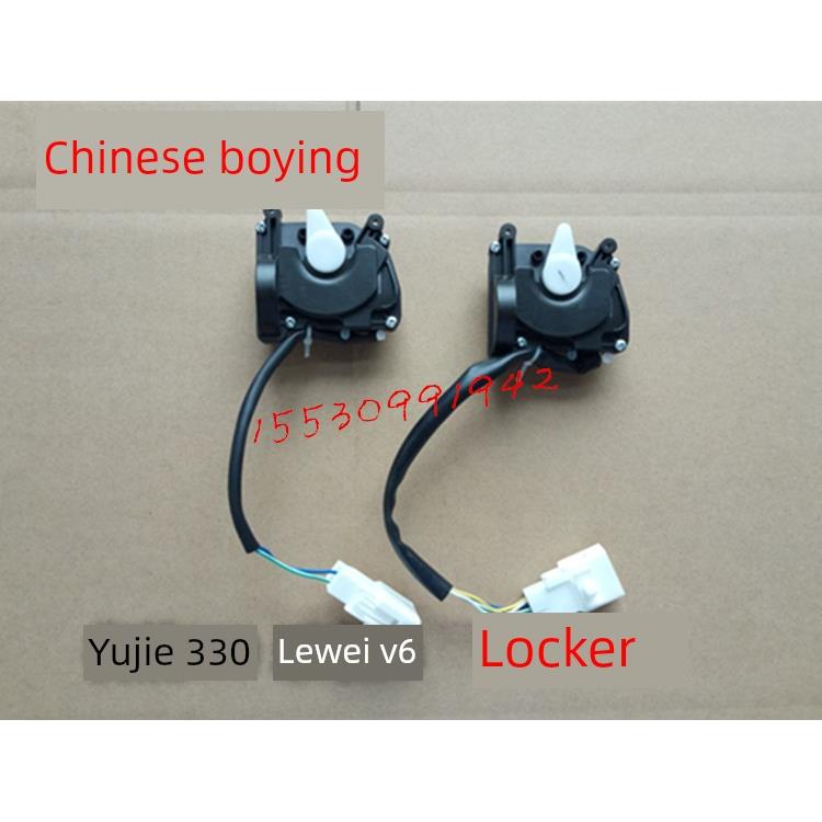 适配御捷E330途骏乐唯V6跃迪360电动汽车闭锁器锁块电机门锁马达