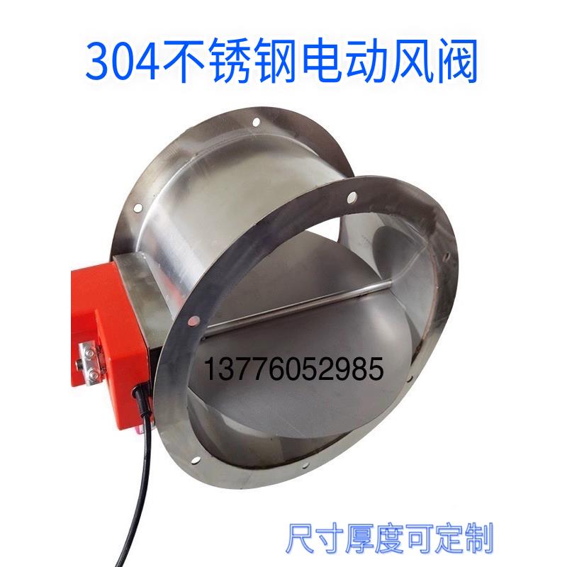 不锈钢电动风阀 防火阀风管法兰蝶阀止回阀圆形调节阀厂家直销